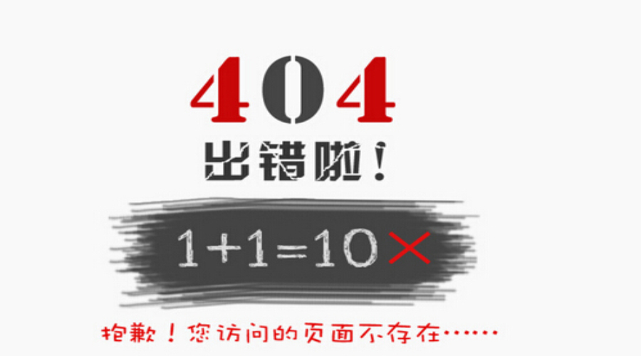 網(wǎng)站優(yōu)化過程中死鏈的處理